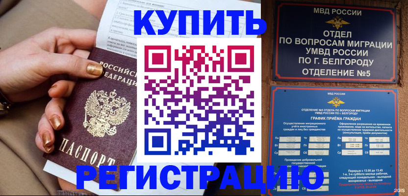 прописка для военкомата в Юрюзани