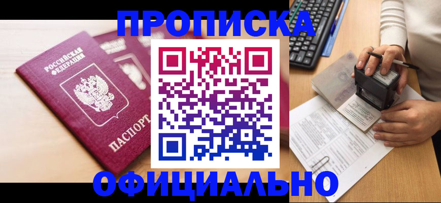 временная регистрация недорого в Юрюзани