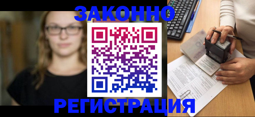 временная регистрация госуслуги в Юрюзани