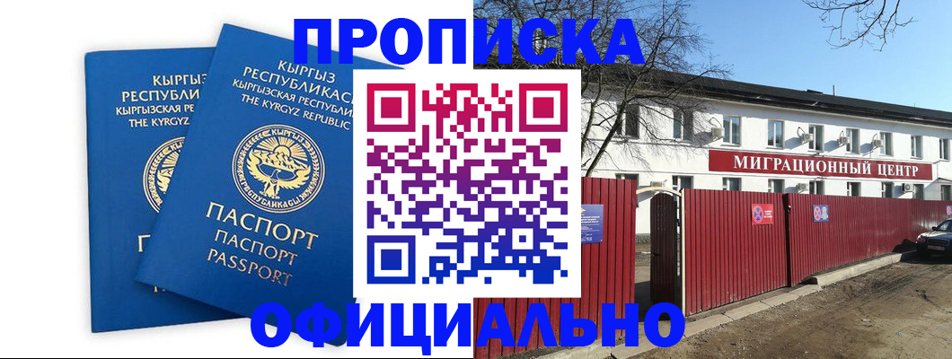 миграционный учет в Юрюзани
